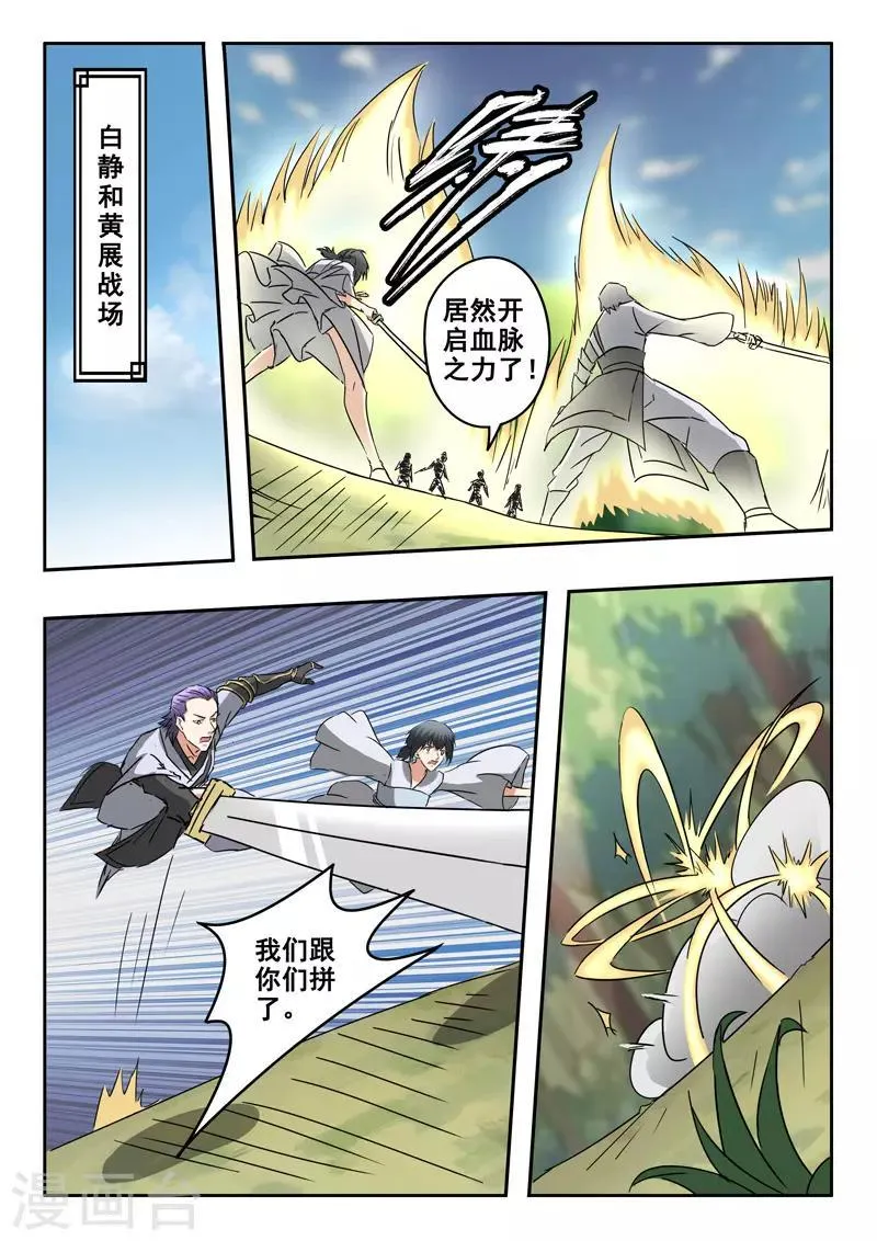 第330话 第1页