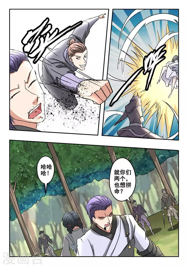 第330话 第2页