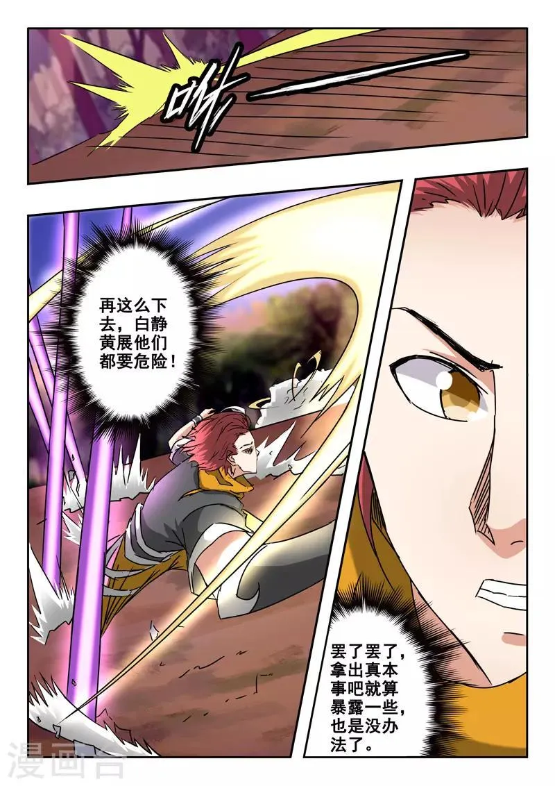 第330话 第3页