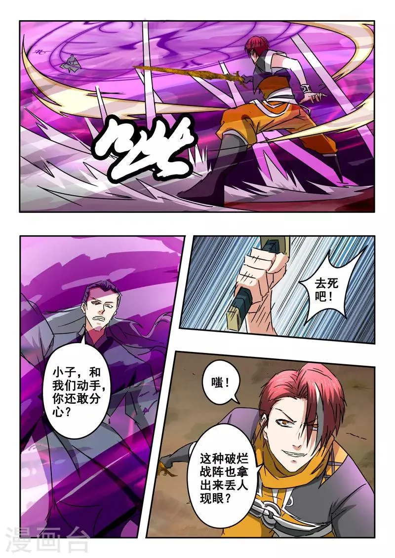 第330话 第4页