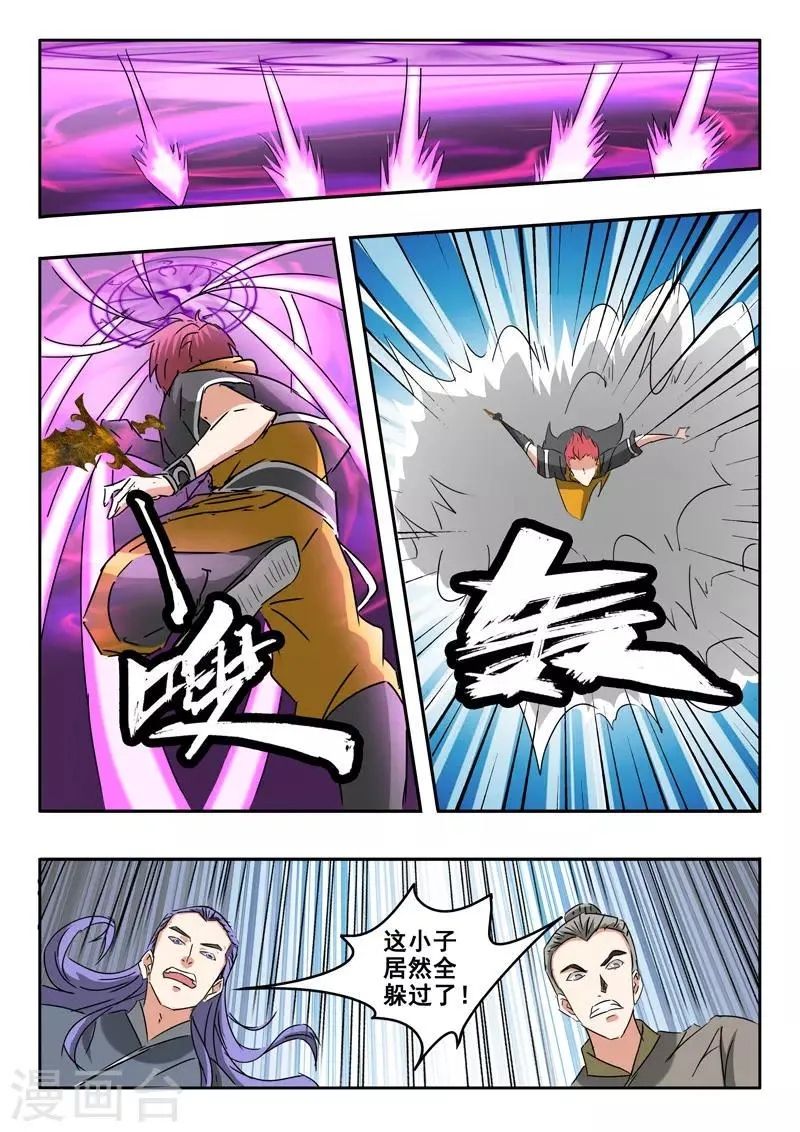 第330话 第5页