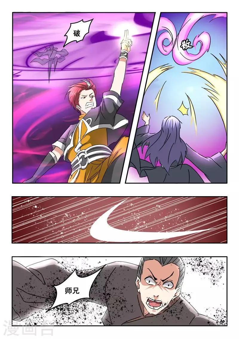 第330话 第6页