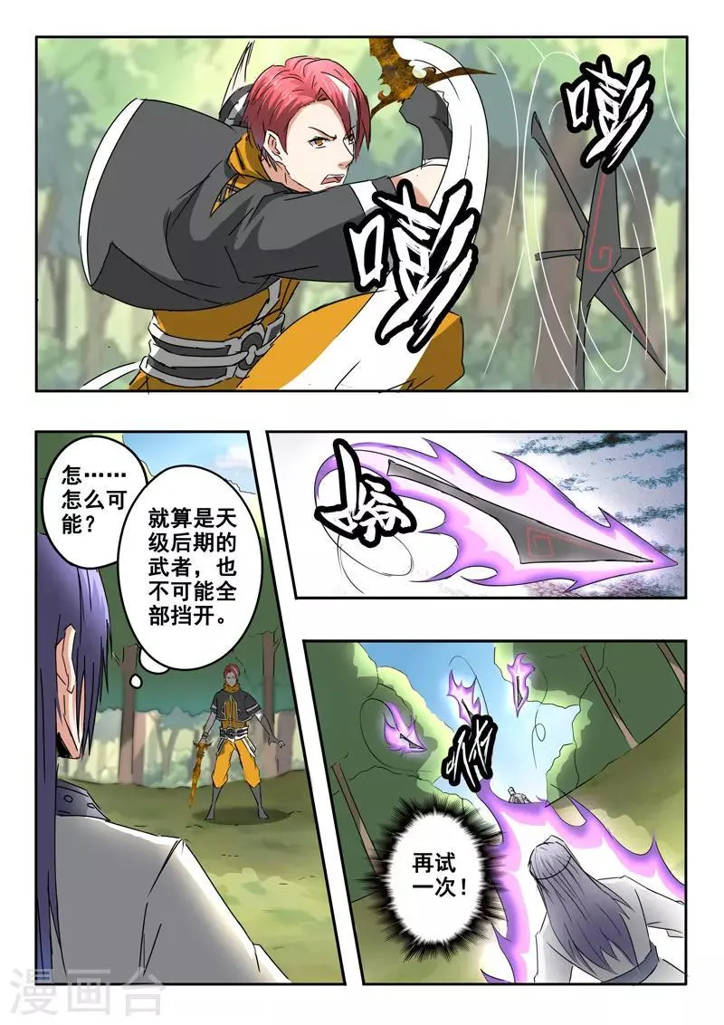 第330话 第9页