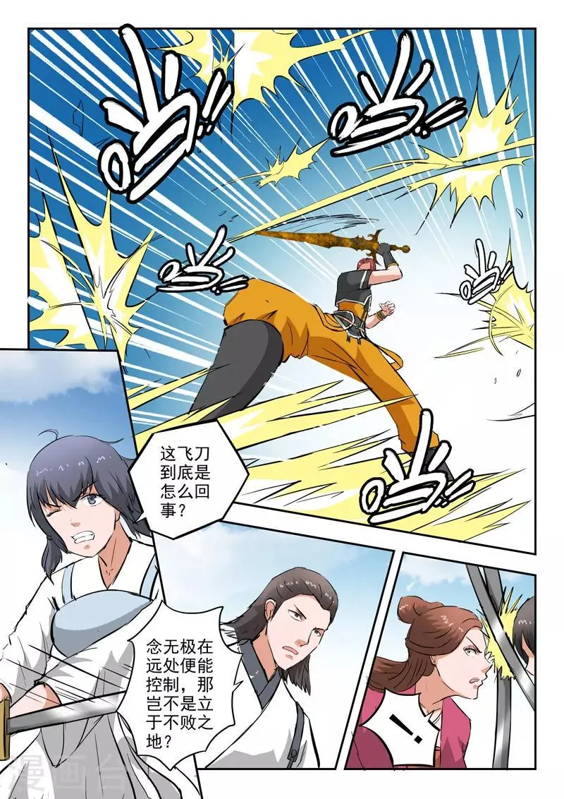第331话 第1页