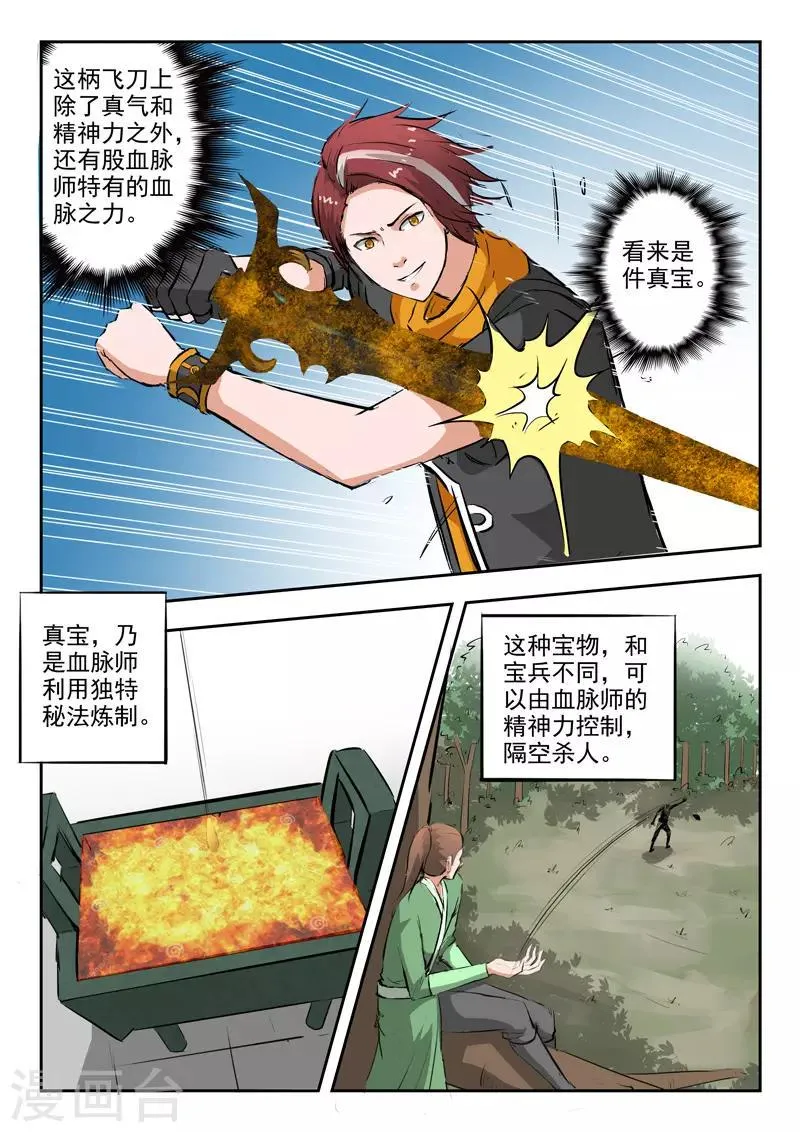 第331话 第2页