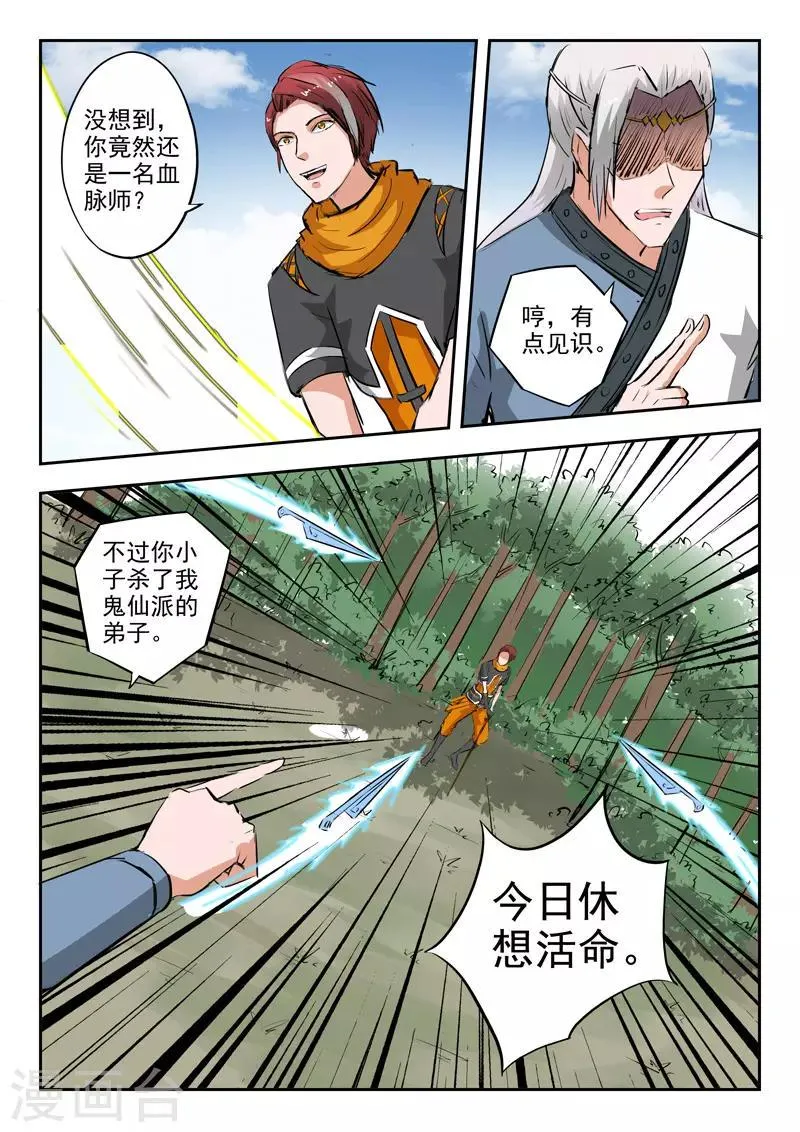 第331话 第3页
