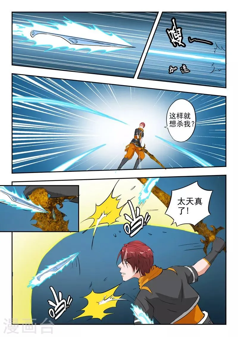 第331话 第4页