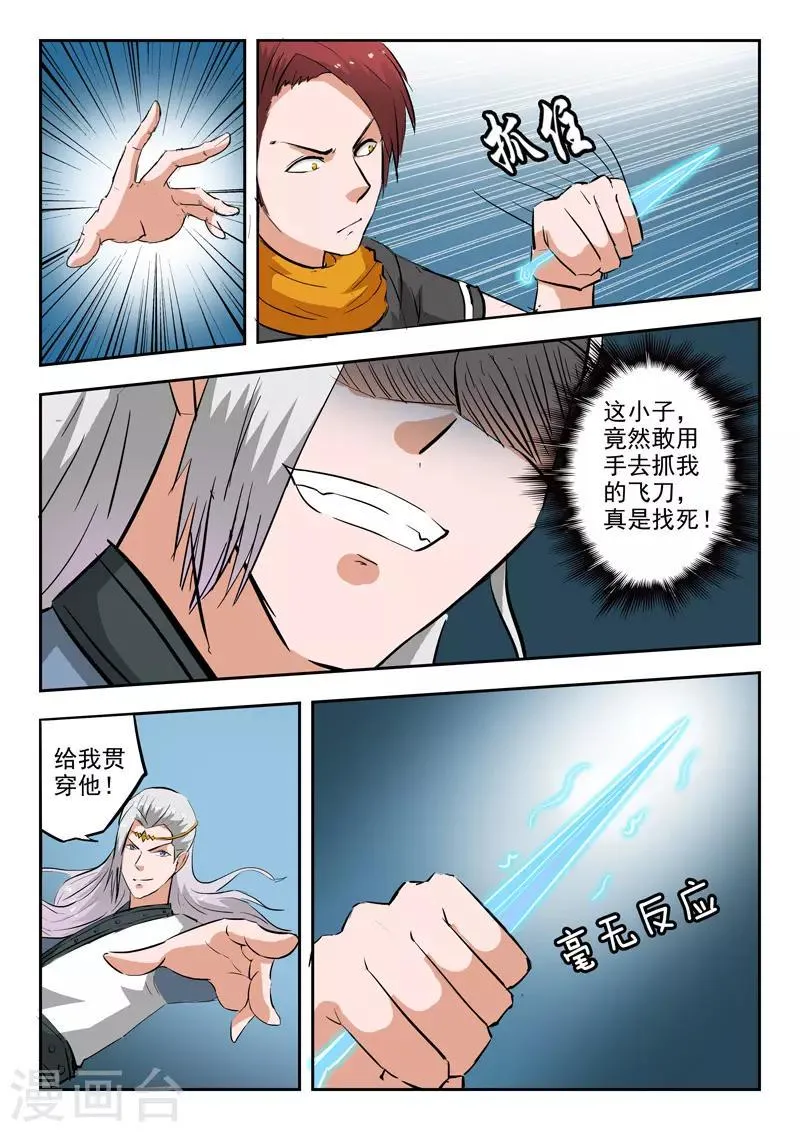 第331话 第5页