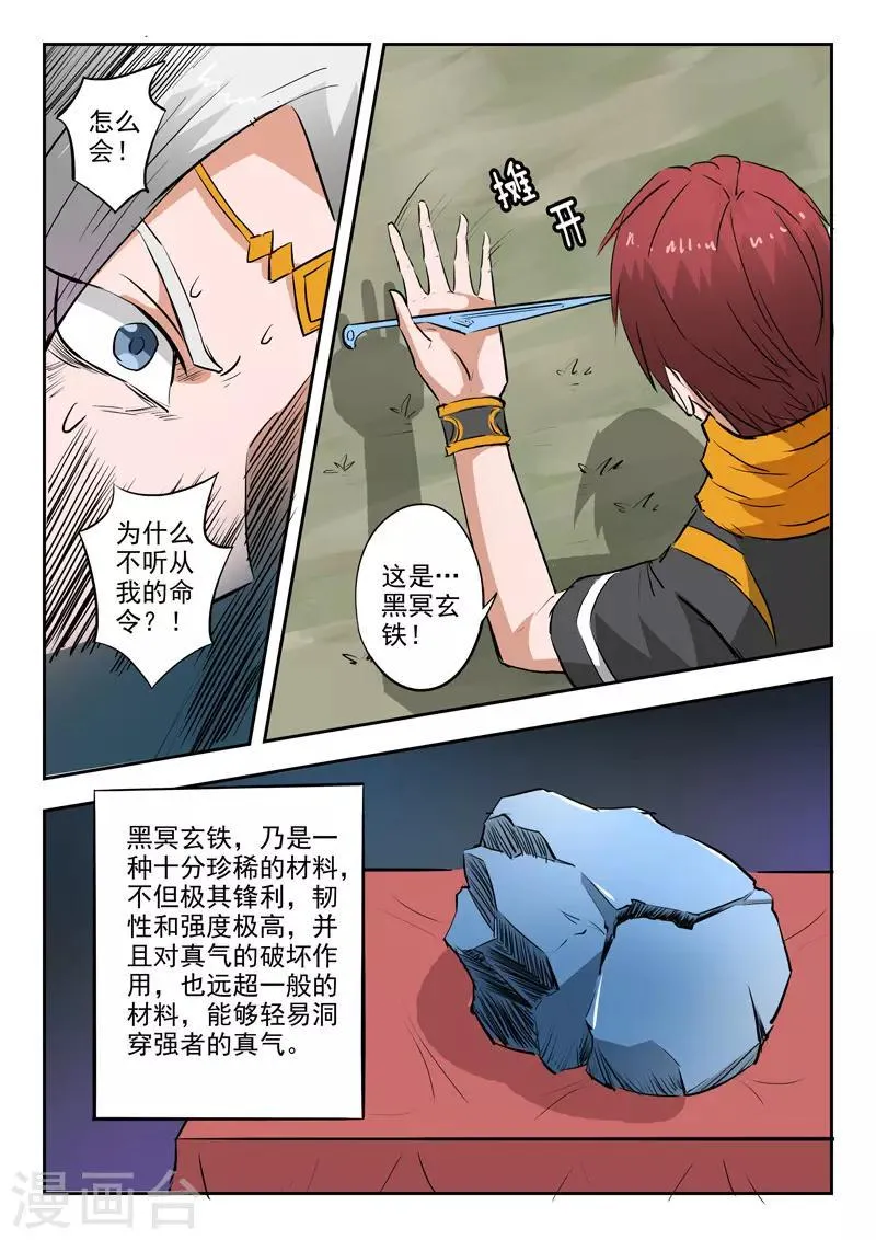 第331话 第6页