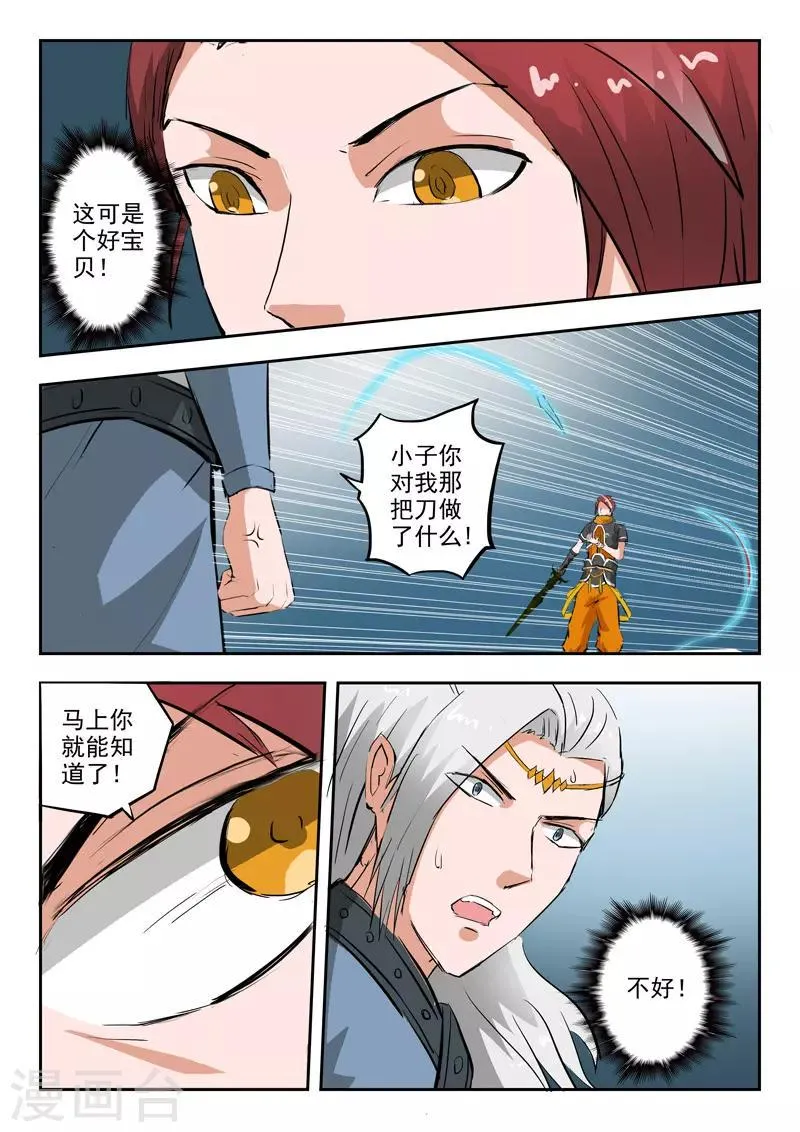第331话 第7页
