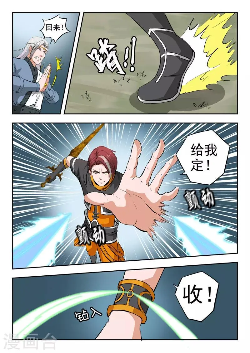 第331话 第8页