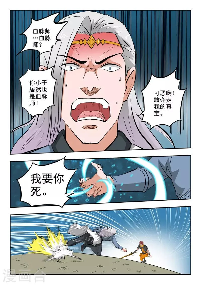 第331话 第9页