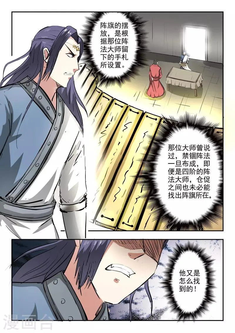 第333话 第1页