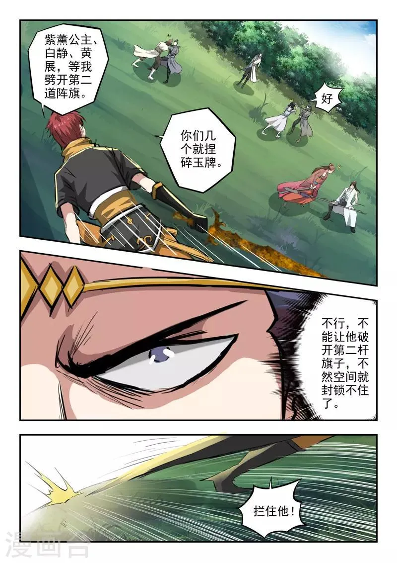第333话 第2页