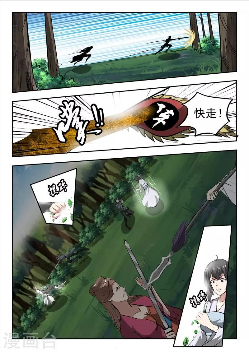 第333话 第3页