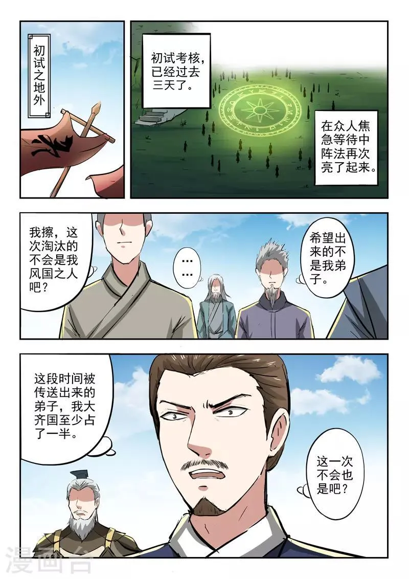 第333话 第4页