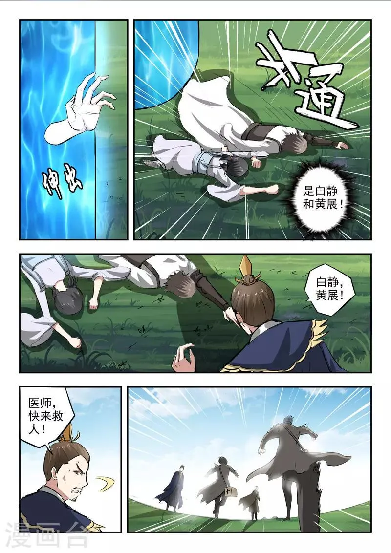 第333话 第5页