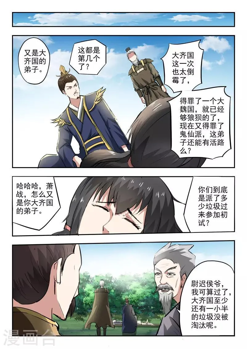 第333话 第6页