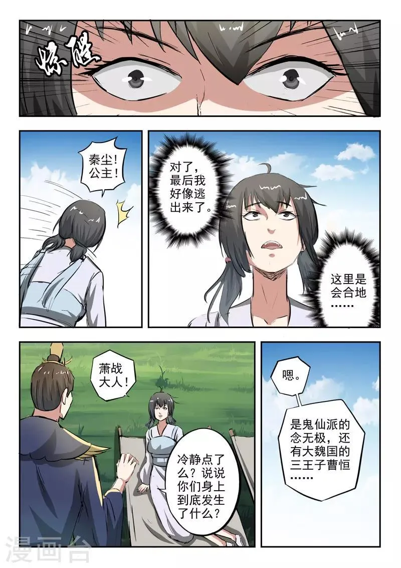 第333话 第7页