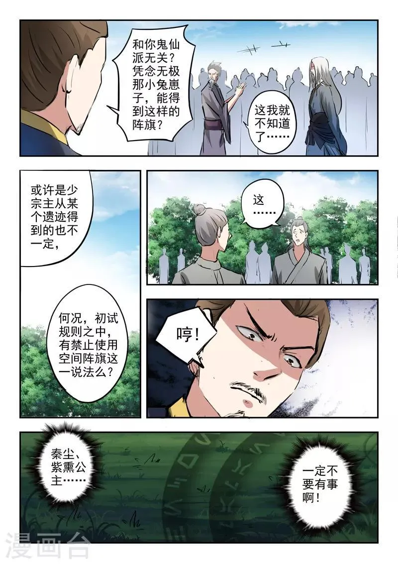 第333话 第9页