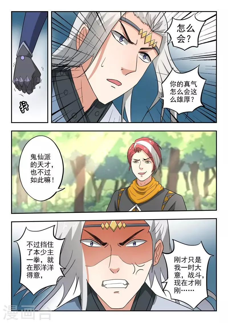 第332话 第2页