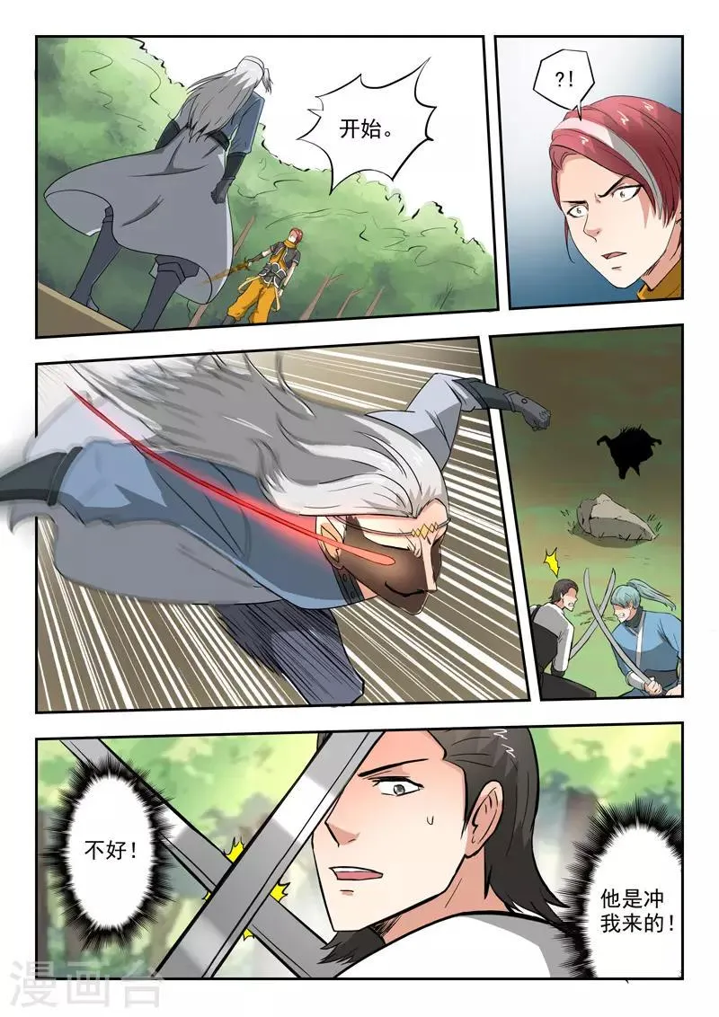 第332话 第3页