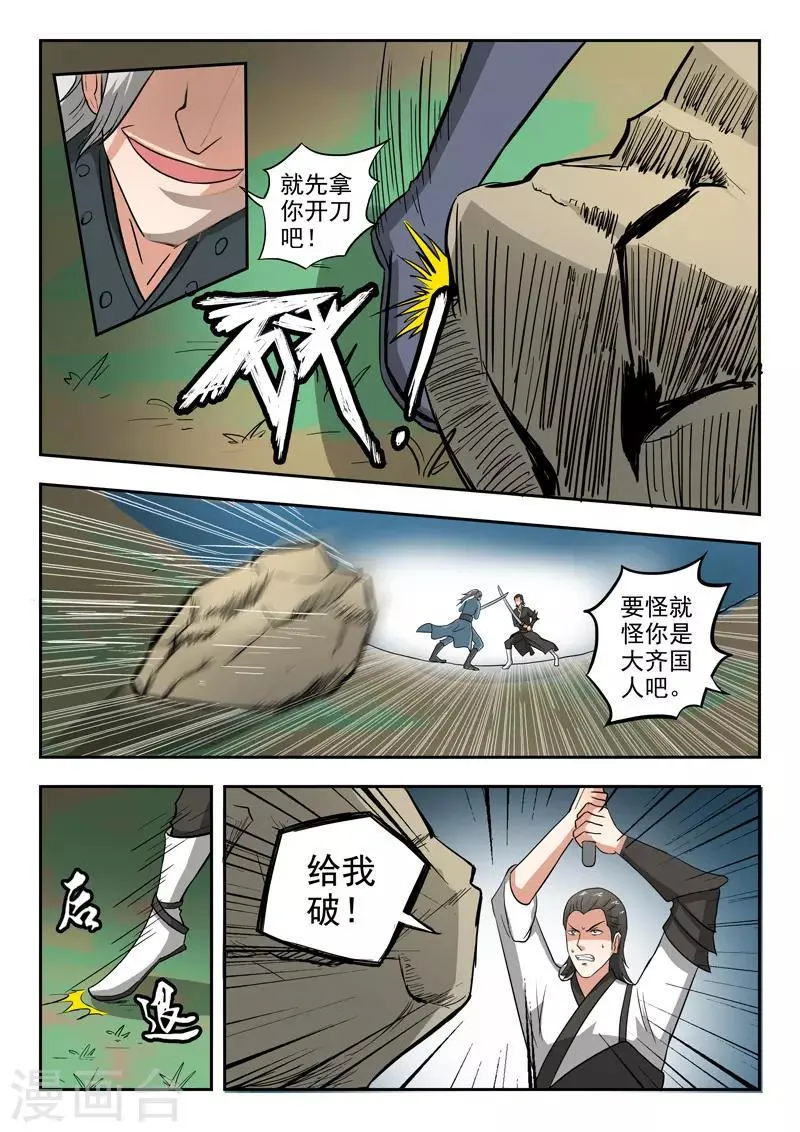 第332话 第4页