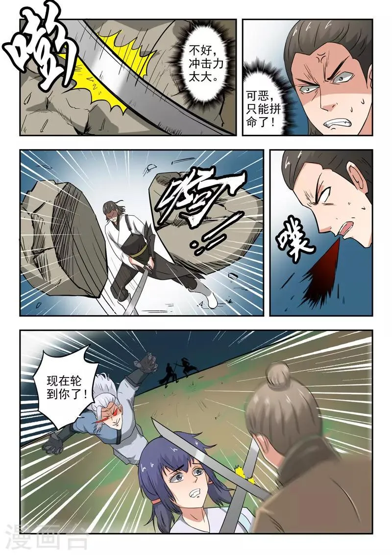 第332话 第5页