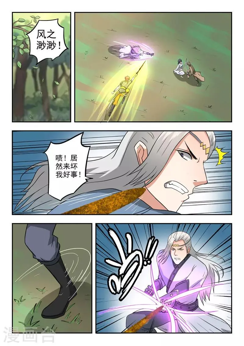 第332话 第6页