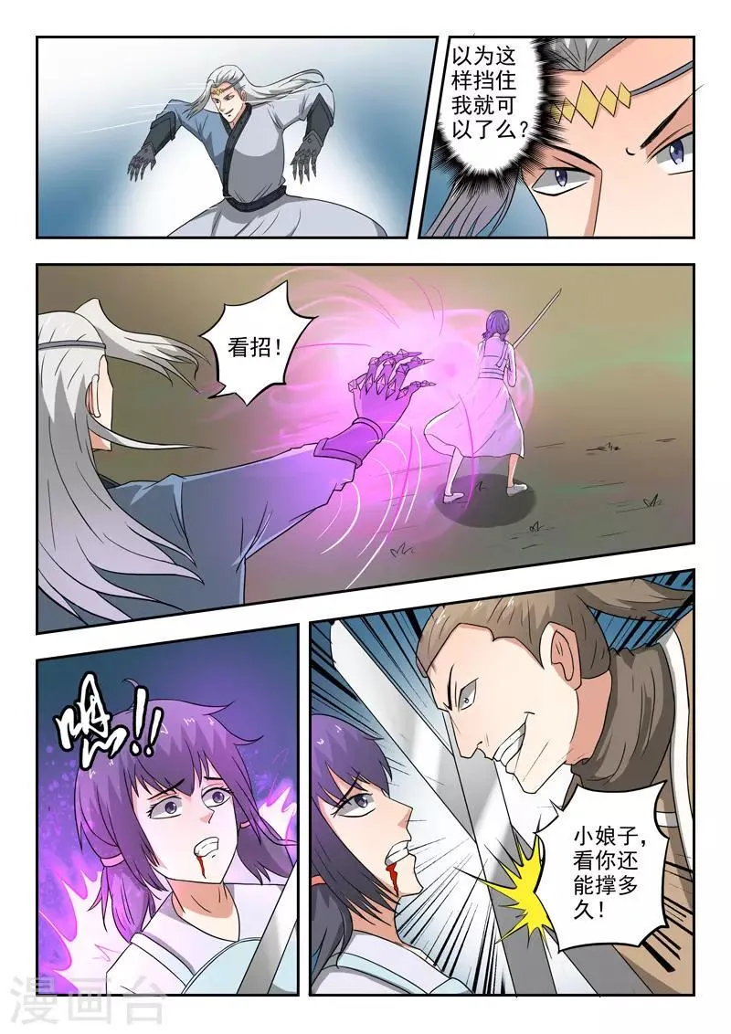 第332话 第7页