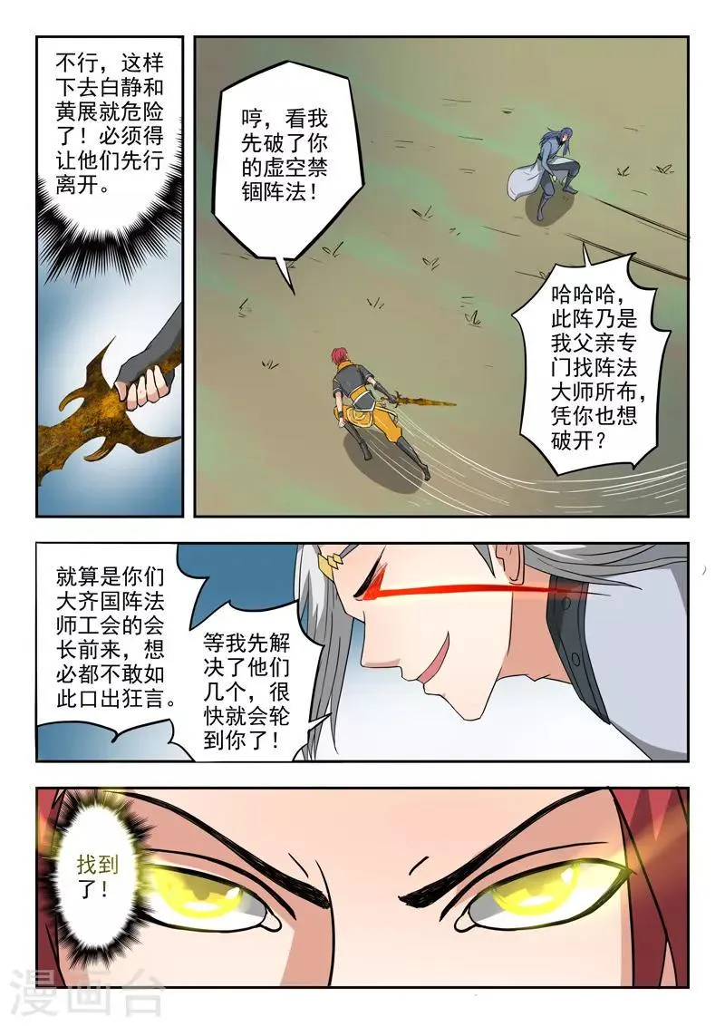 第332话 第8页