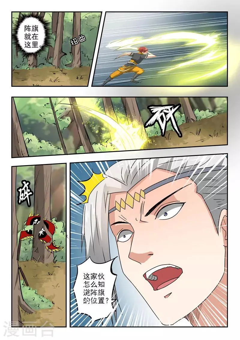 第332话 第9页