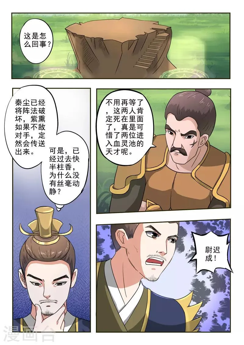 第334话 第1页