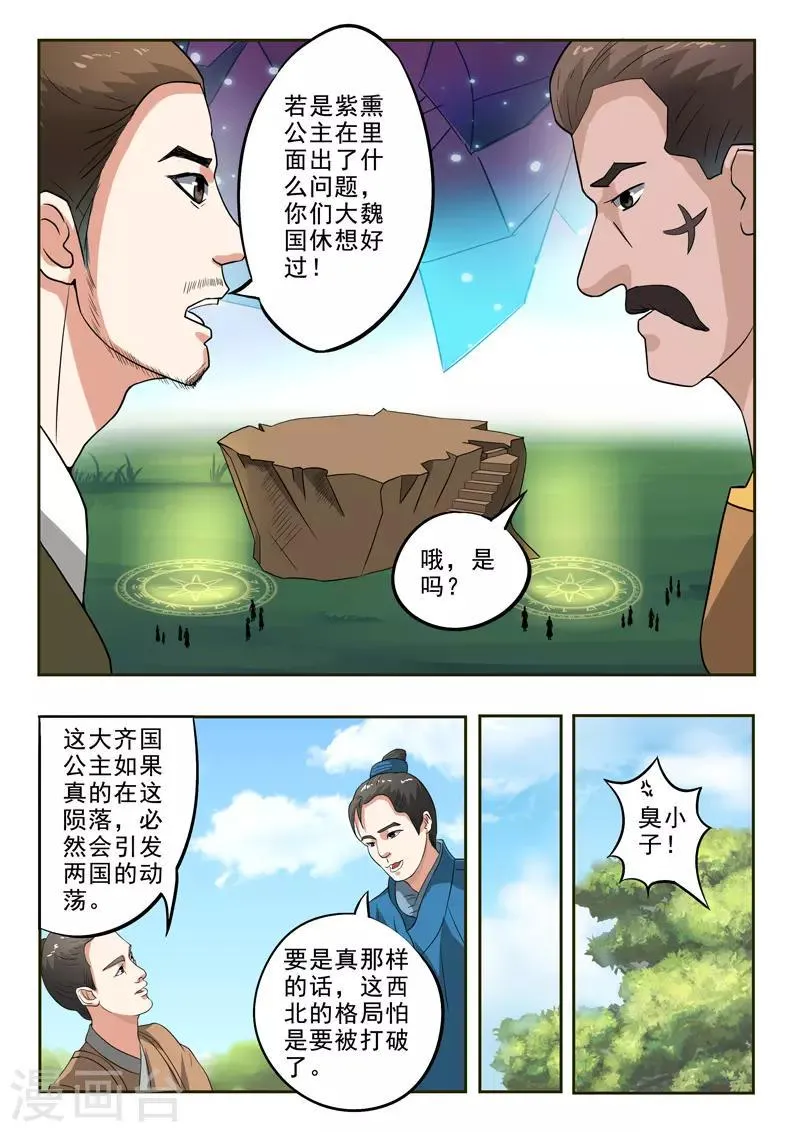 第334话 第2页