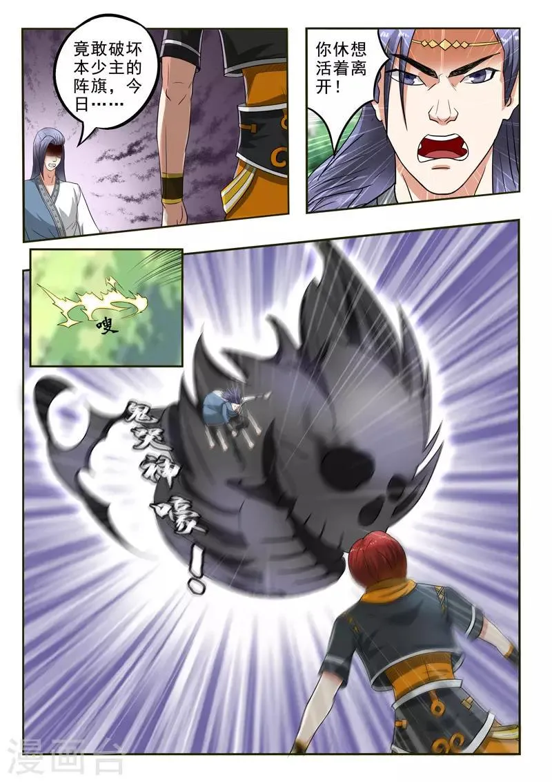第334话 第3页