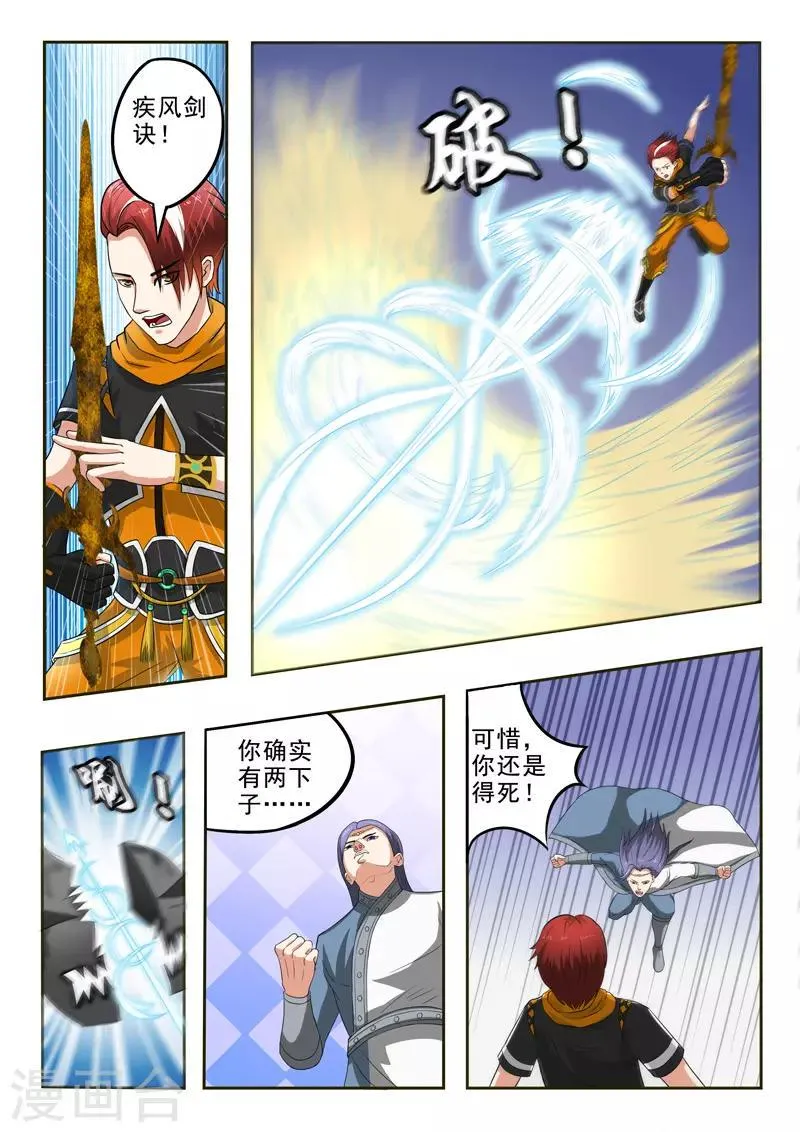 第334话 第4页