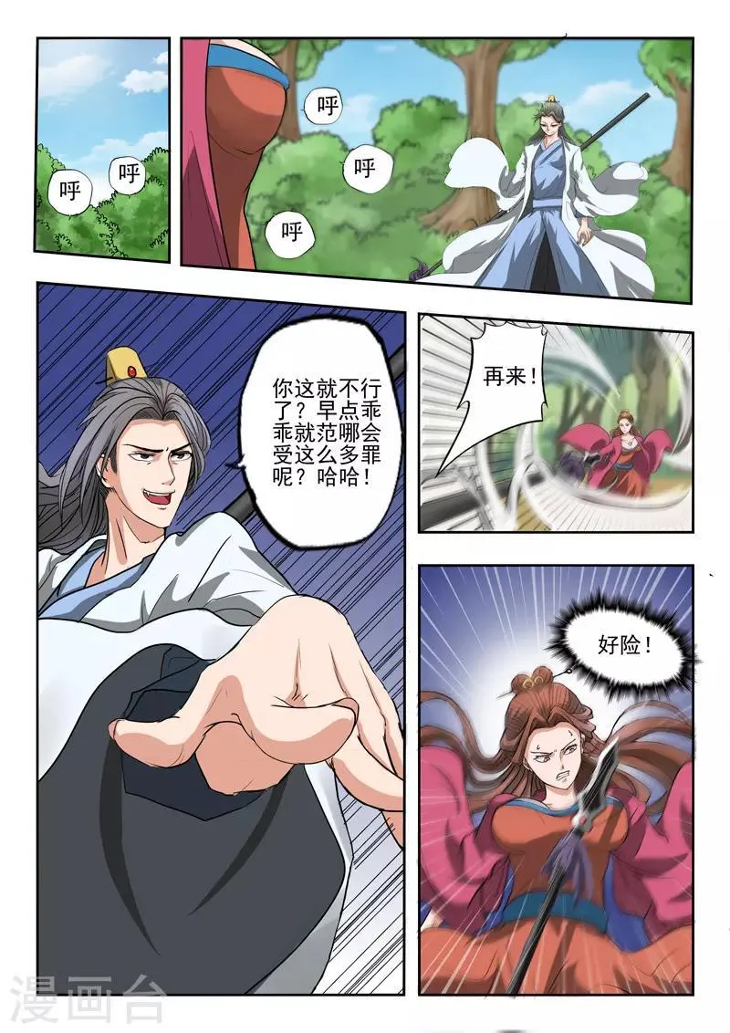 第334话 第5页