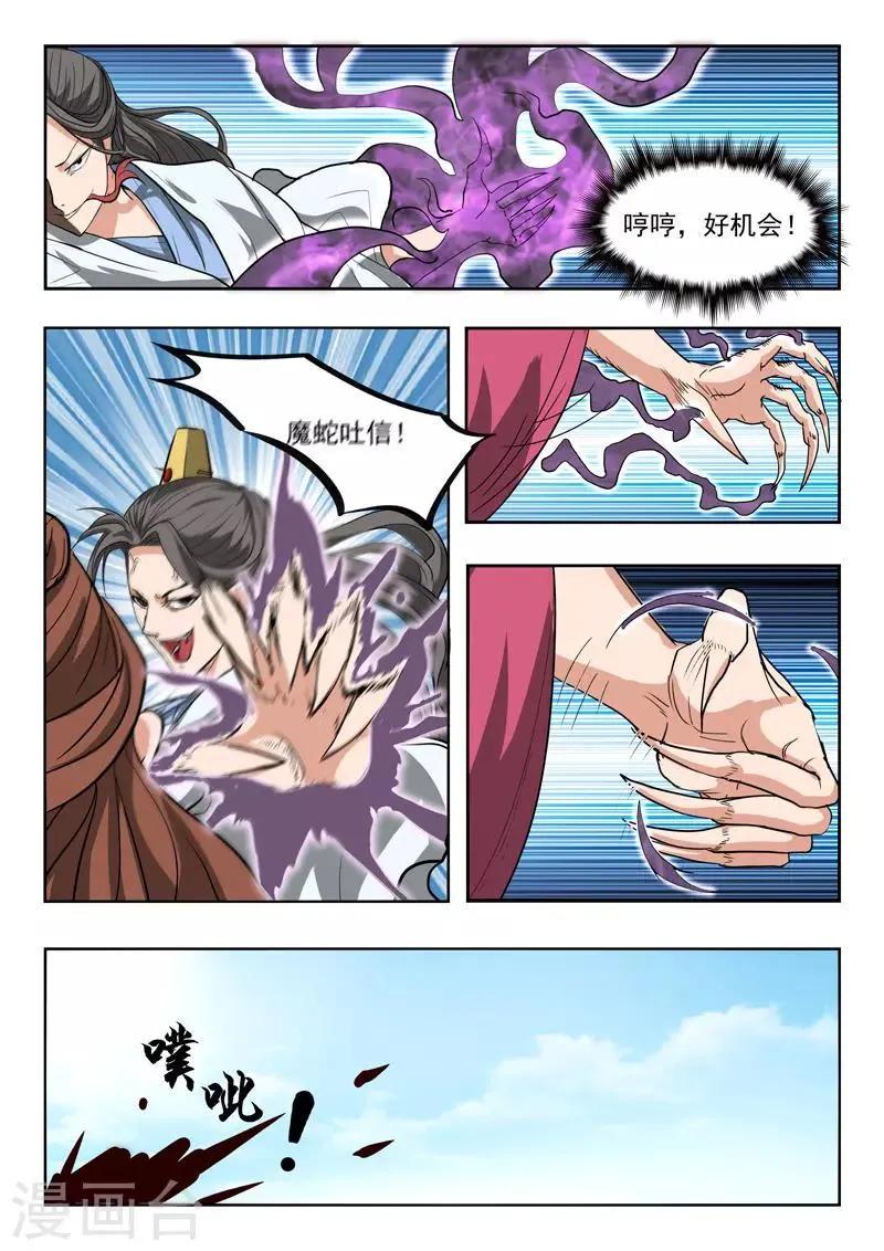 第334话 第6页