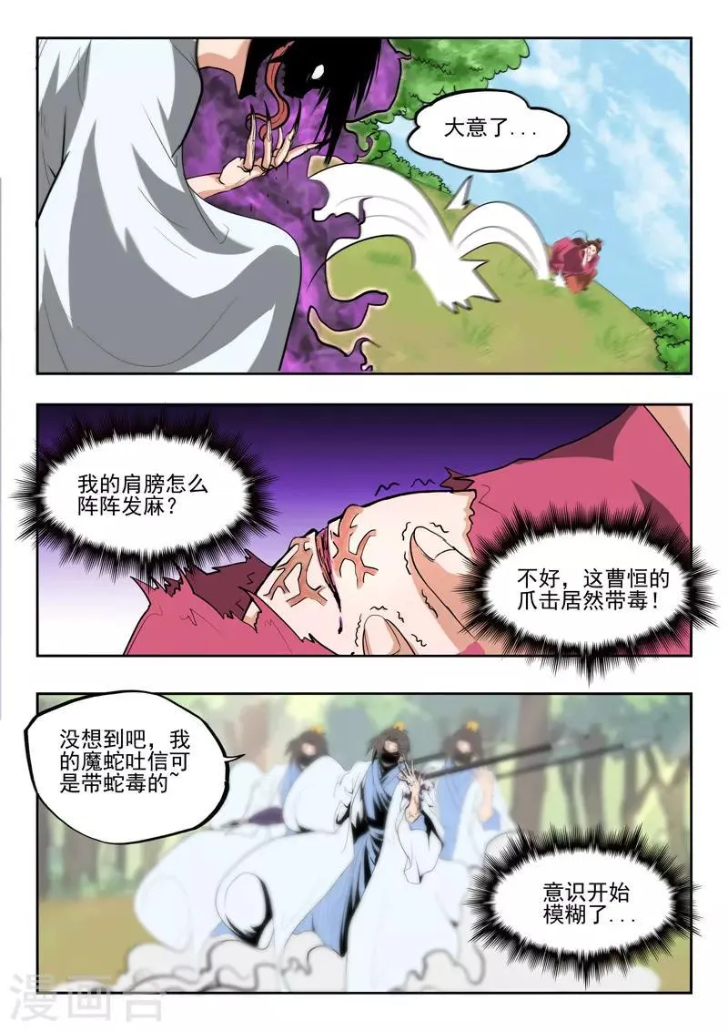 第334话 第7页
