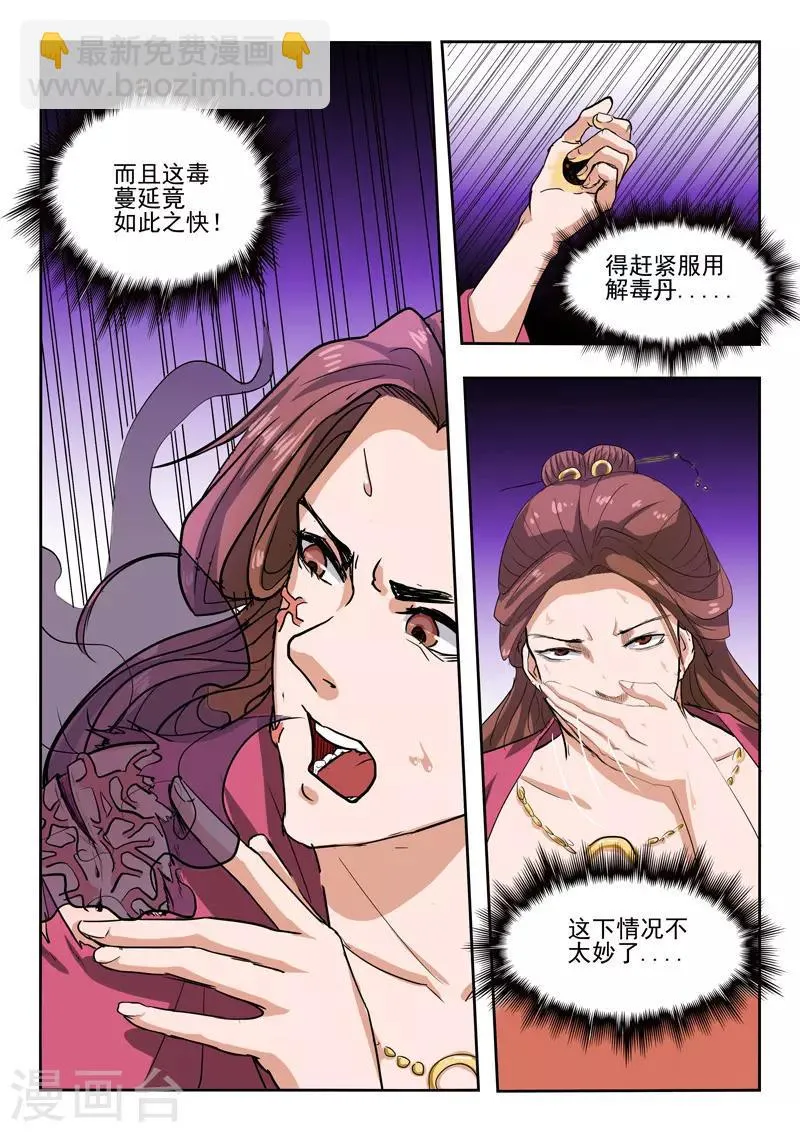 第334话 第8页