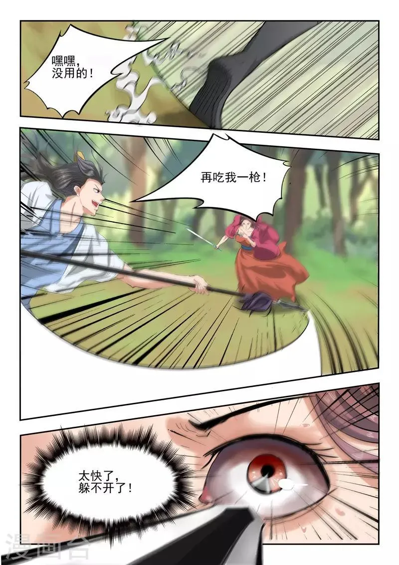第334话 第9页