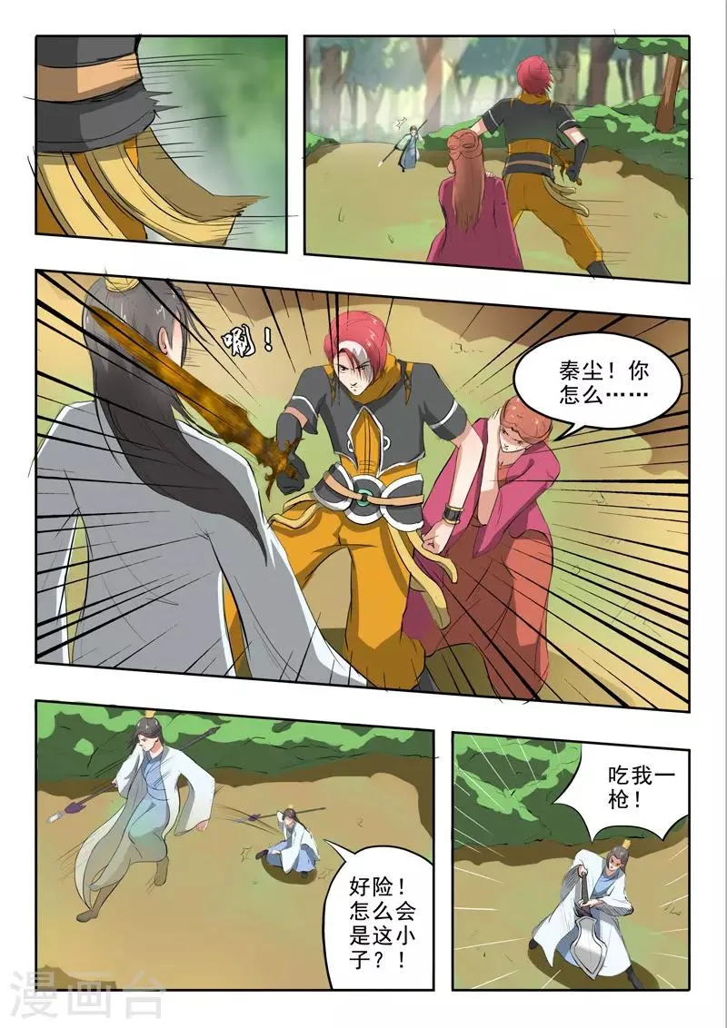 第335话 第1页