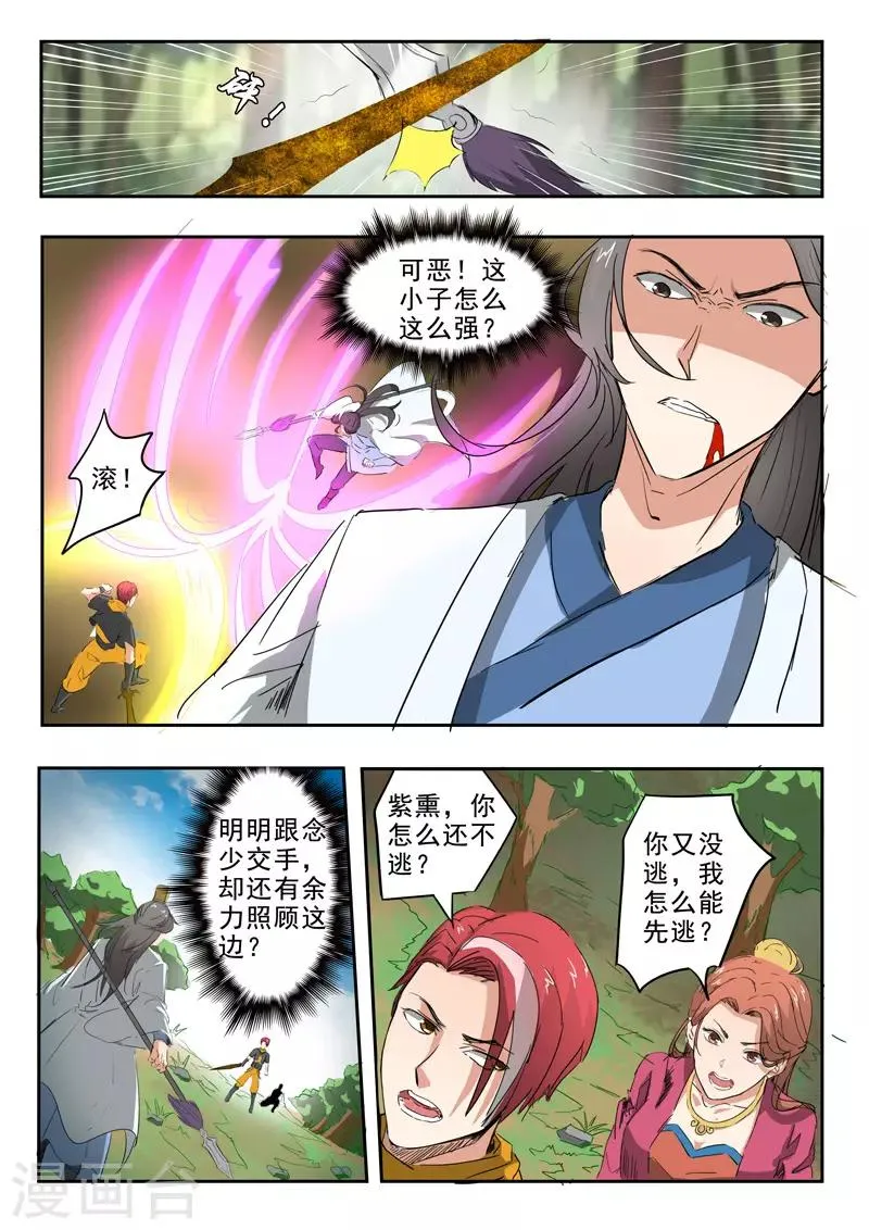 第335话 第2页