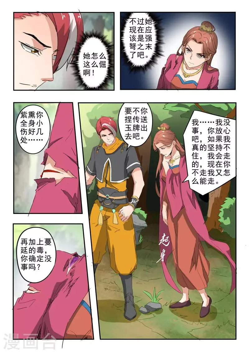 第335话 第3页