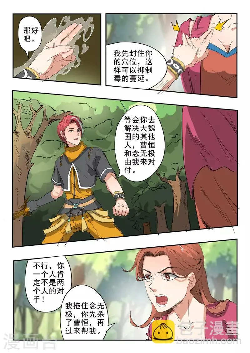 第335话 第4页