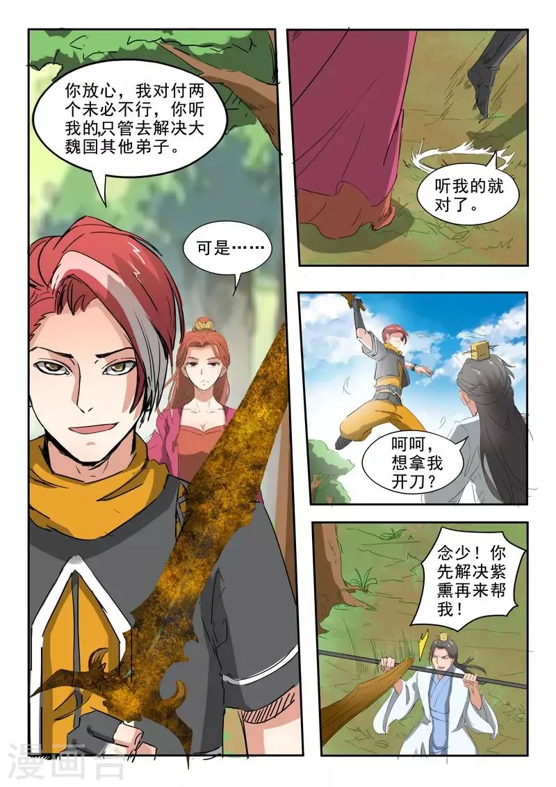 第335话 第5页