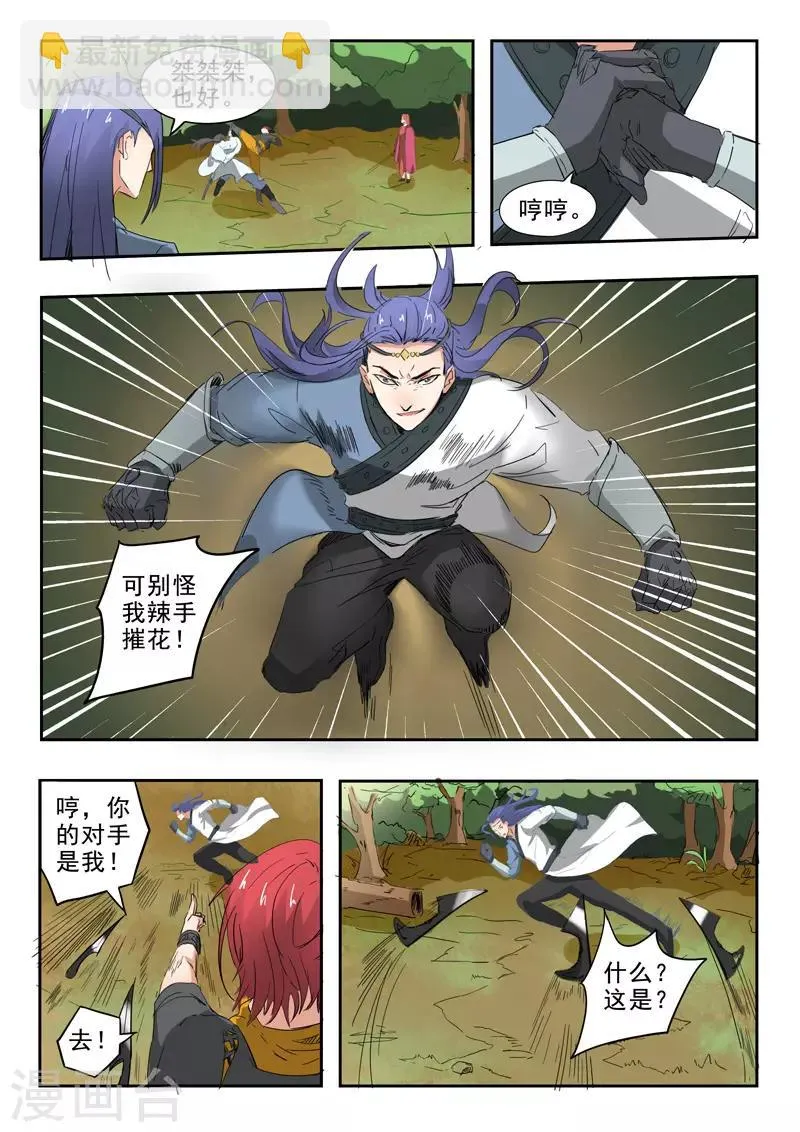 第335话 第6页