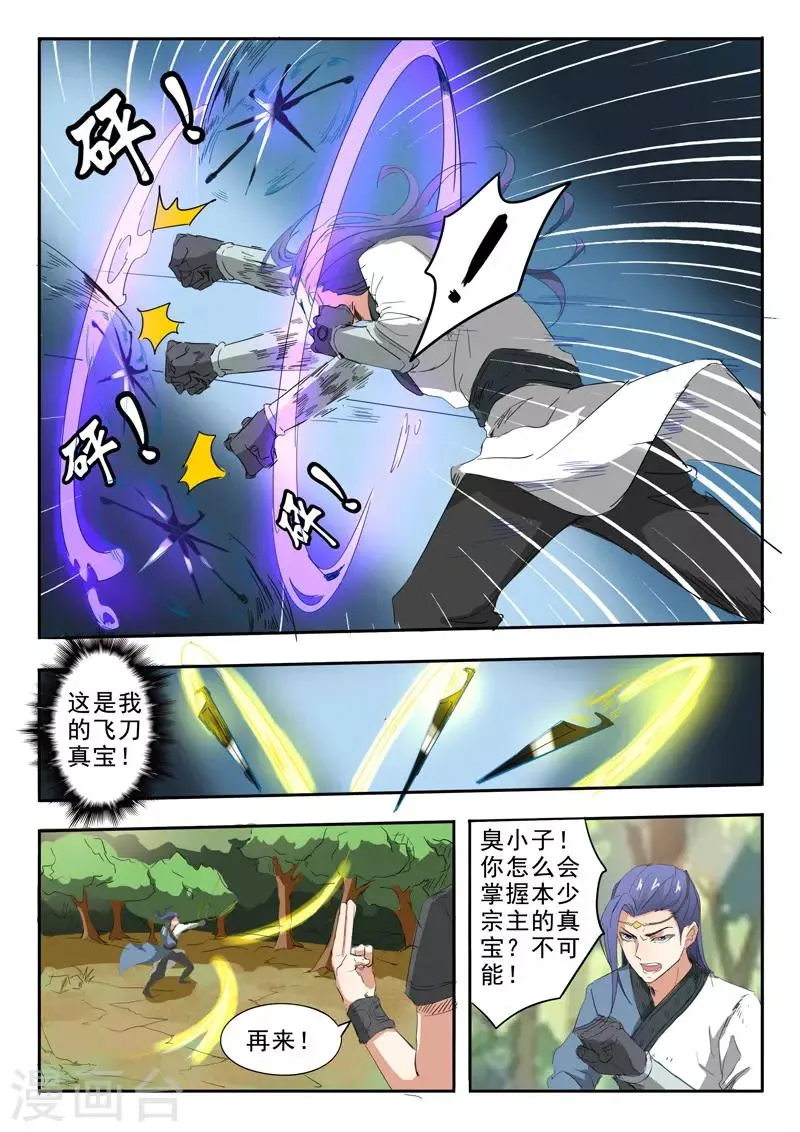 第335话 第7页