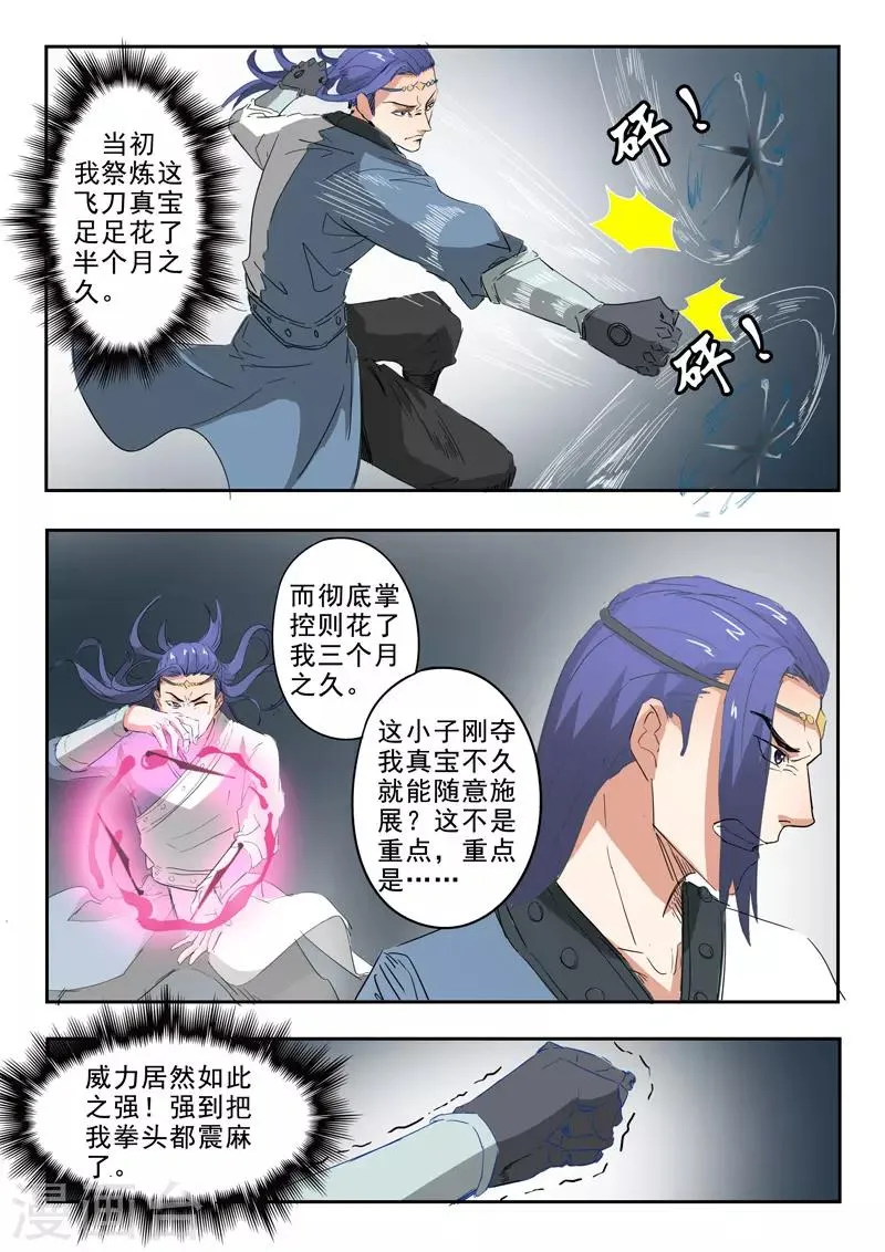 第335话 第8页