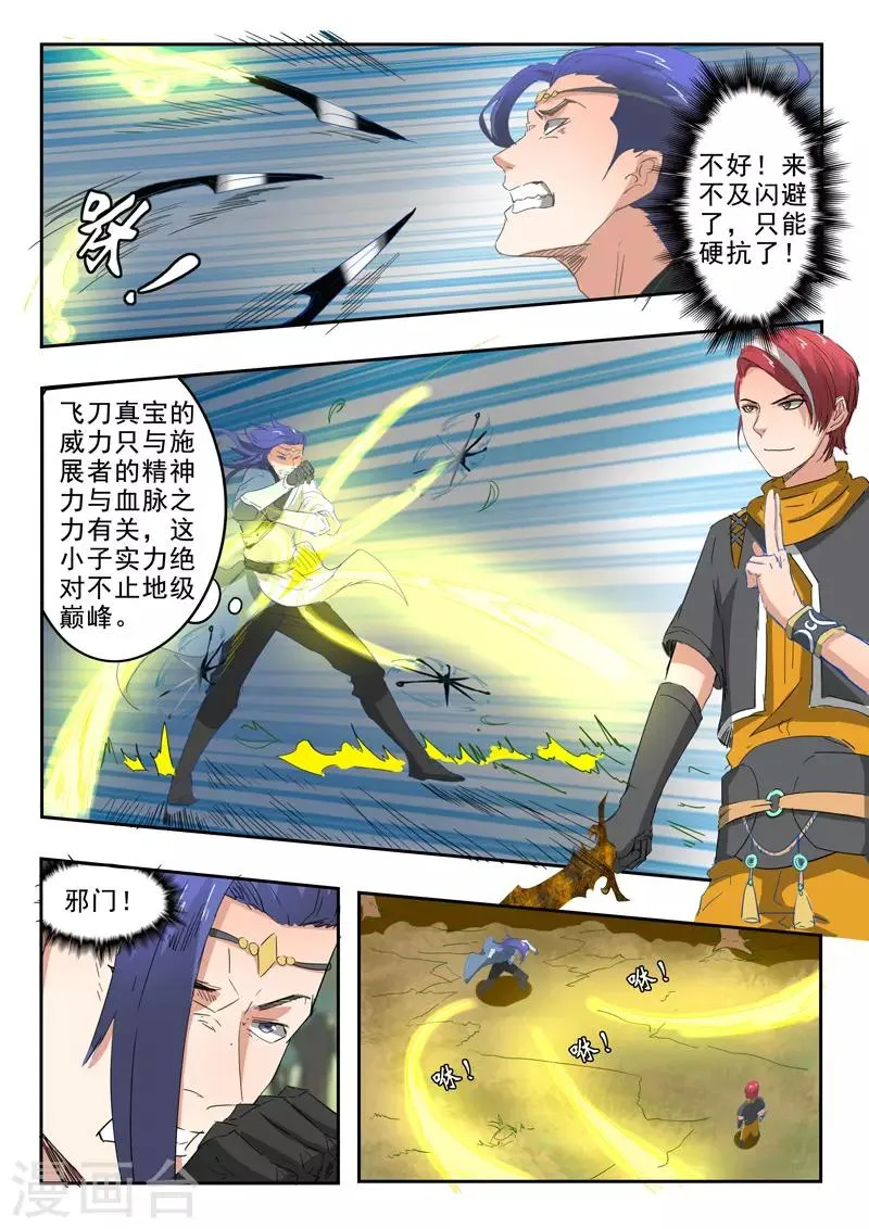 第335话 第9页